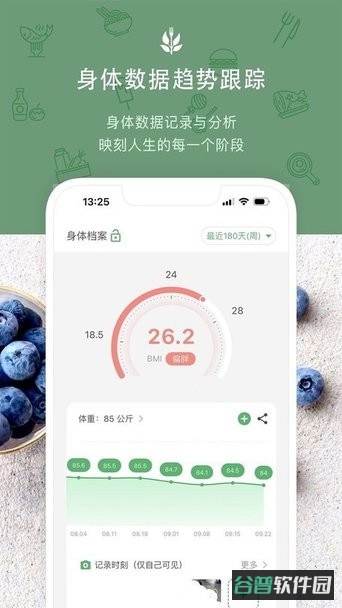 食卡卡截图3