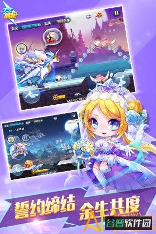 天天酷跑应用宝版截图2
