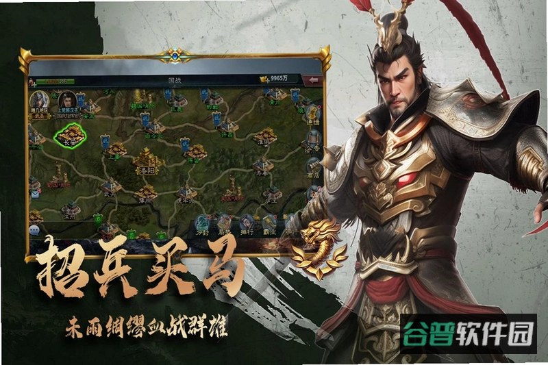 大战国截图4