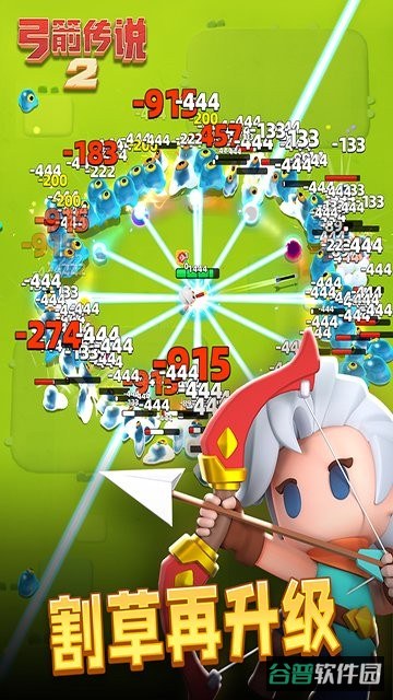 弓箭传说2截图2