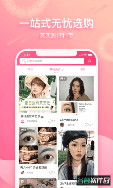 视客眼镜网截图1