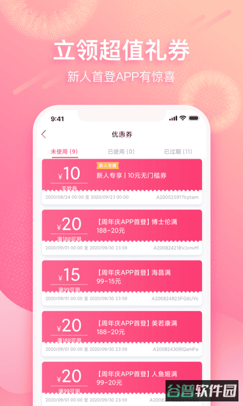 视客眼镜网截图3