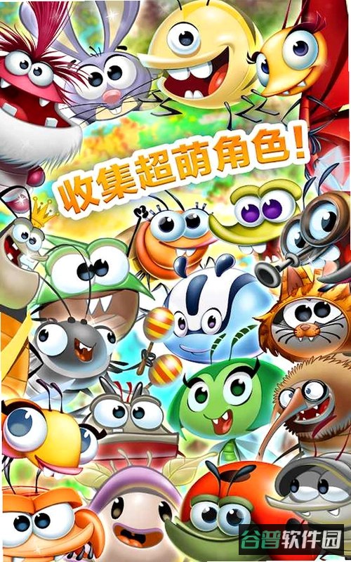 呆萌小怪物3d版截图1