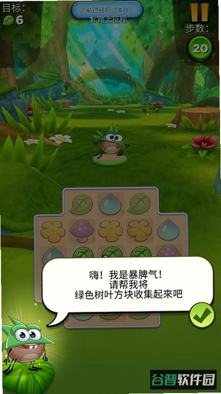 呆萌小怪物3d版截图2