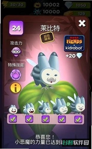 呆萌小怪物3d版截图4