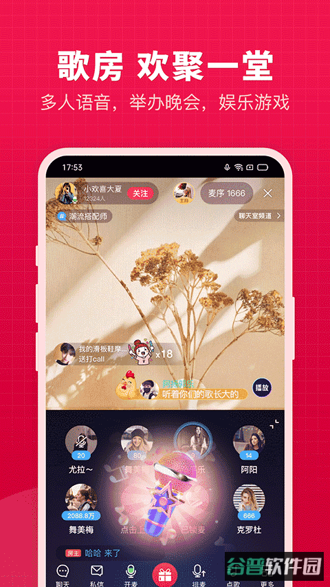 开心微微截图2