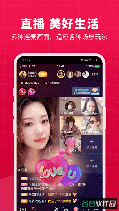 开心微微截图3
