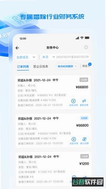 企喵开店截图1
