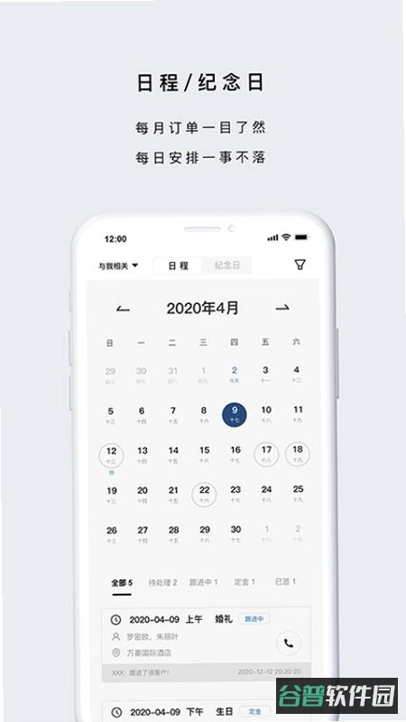 企喵开店截图3