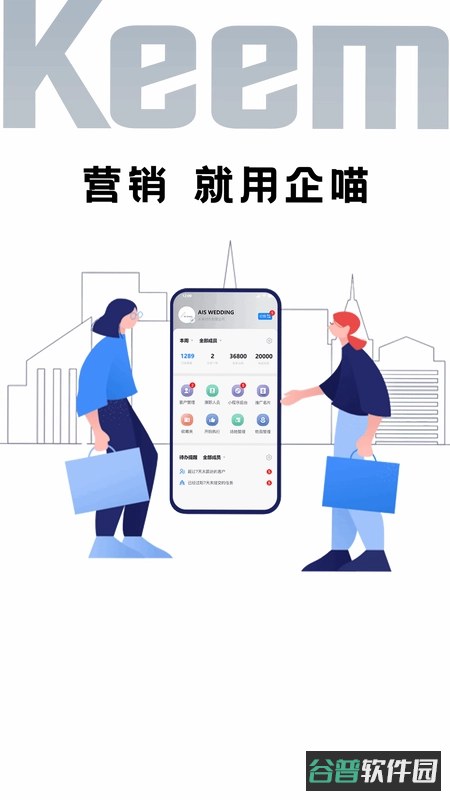 企喵开店截图4