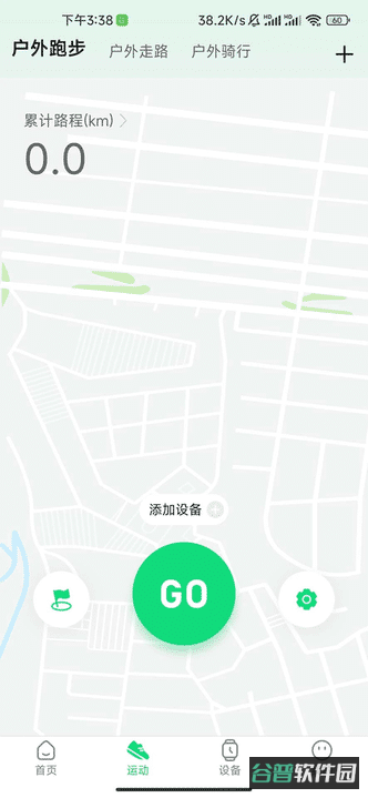 GloryFitPro手表截图2