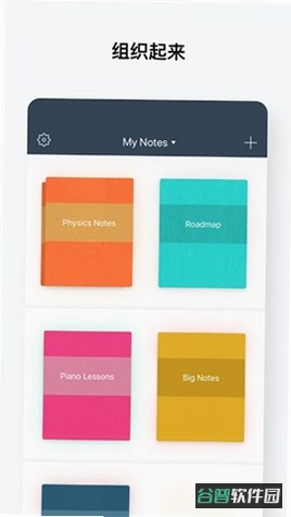 Noteshelf截图1