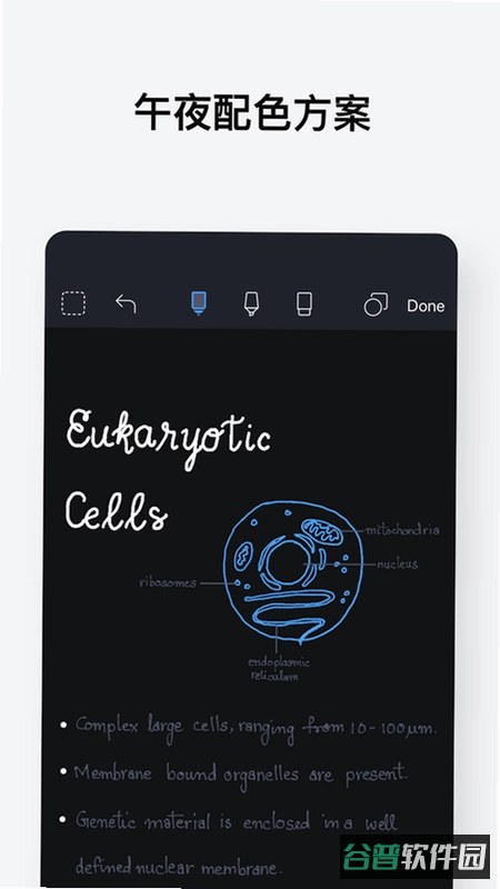 Noteshelf截图3