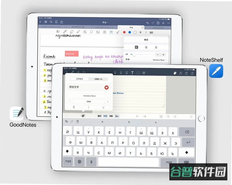 Noteshelf截图5