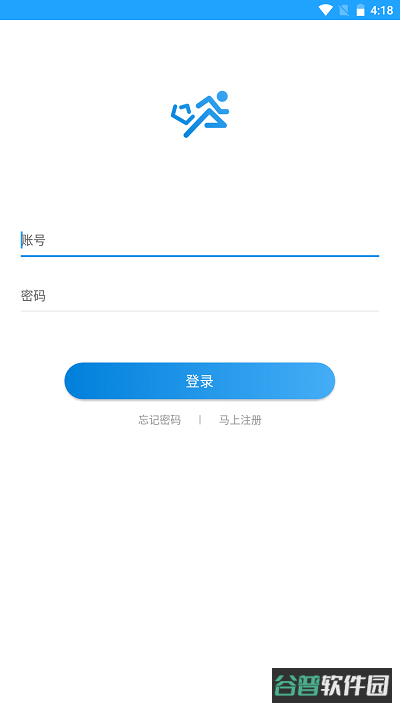 快跑者配送端截图2