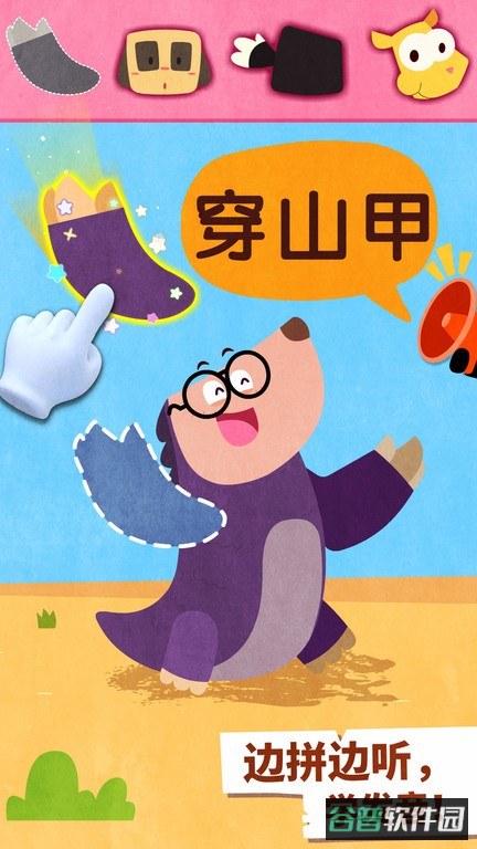 宝宝巴士宝宝动物世界截图4