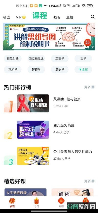 知到截图1