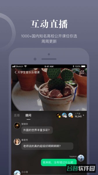 知到截图4
