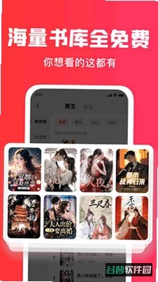 梧桐免费小说截图1