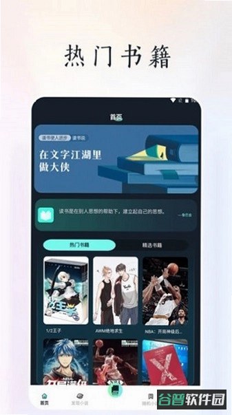 梧桐免费小说截图5