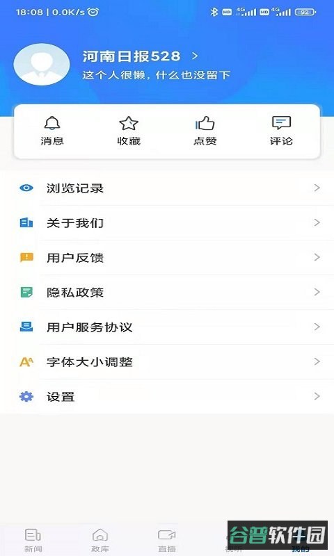 河南日报截图2