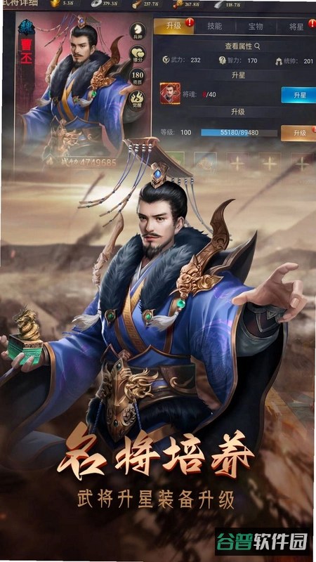 攻城三国志截图2