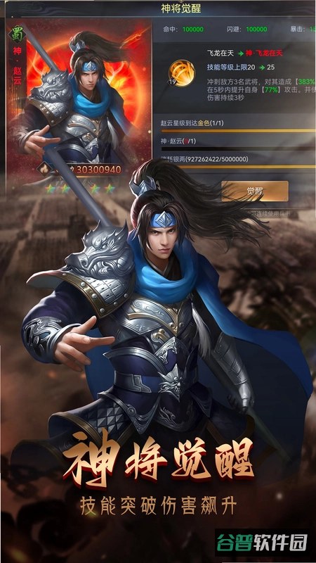 攻城三国志截图4