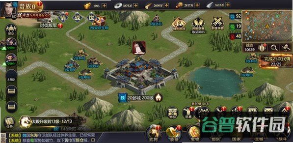 攻城三国志截图5