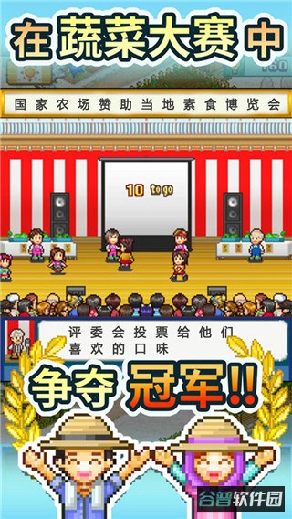 晴空农场物语截图1