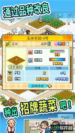 晴空农场物语截图2