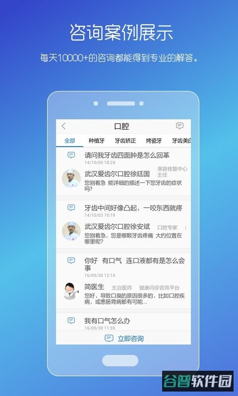 男性私人医生版截图3