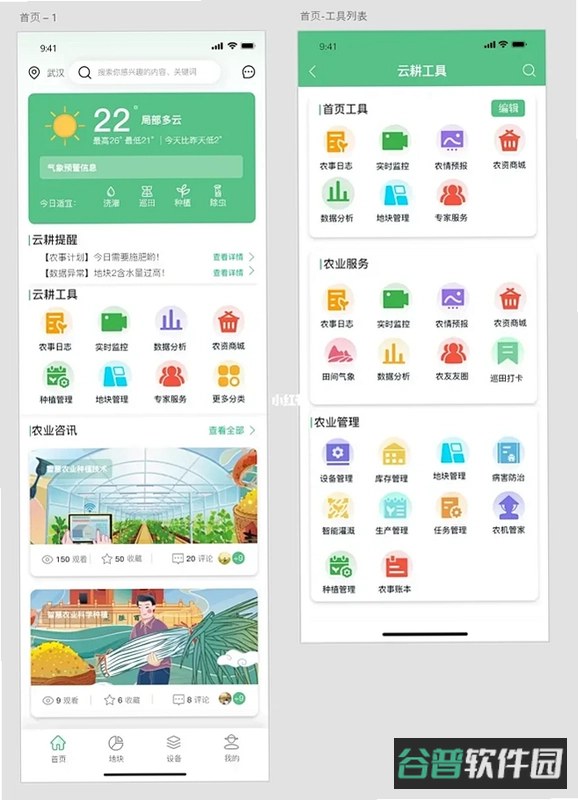 青崖流量顾问截图5