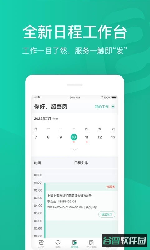 配图