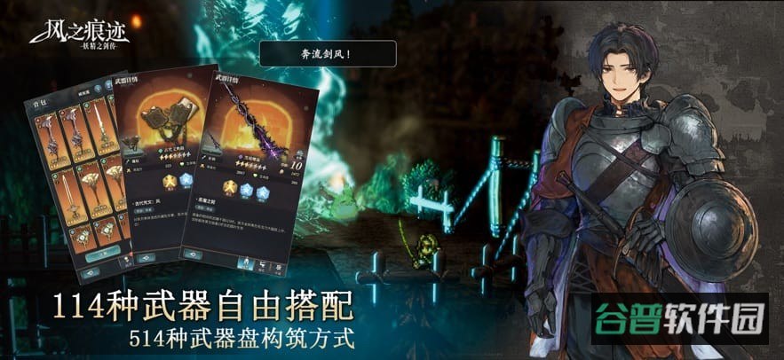 风之痕迹截图1