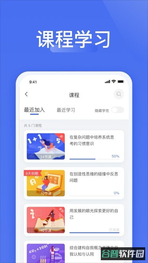 爱问云截图3