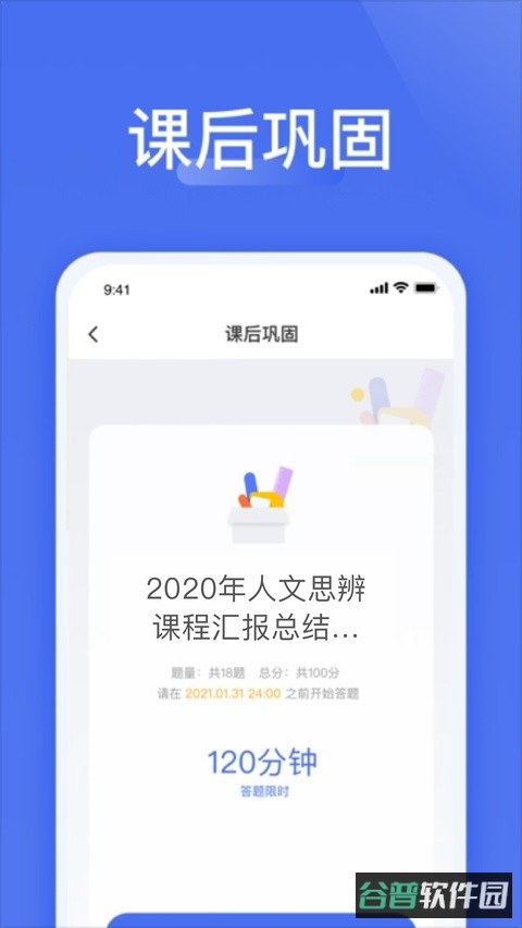 爱问云截图4