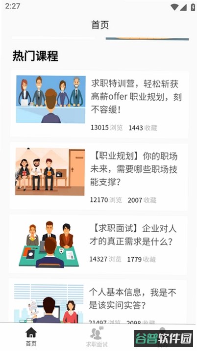 智蛙面试截图2