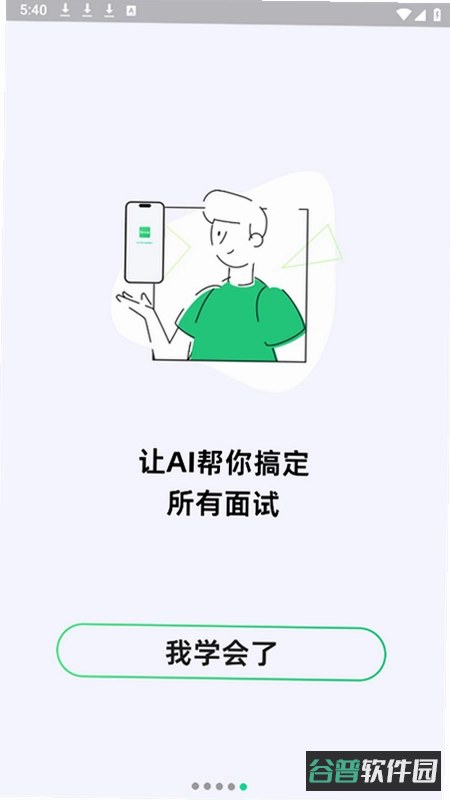 智蛙面试截图3