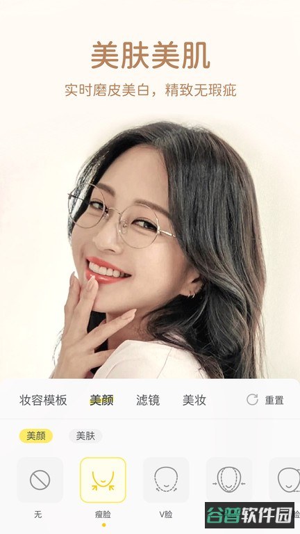 微美颜免费版截图2