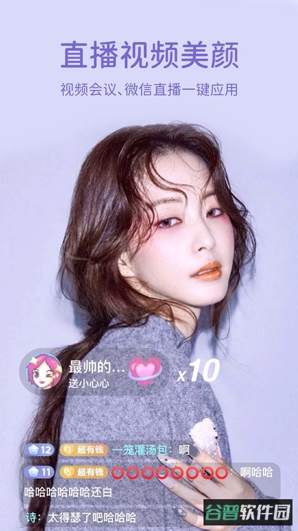 微美颜免费版截图4