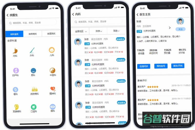 麒麟应用商店截图2