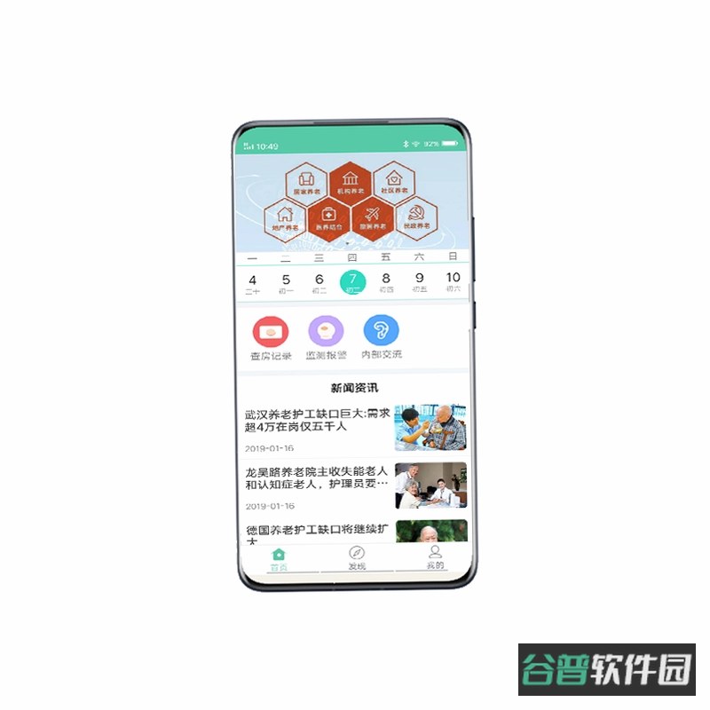 麒麟应用商店截图3
