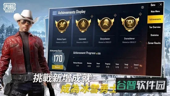 pubgmobile欧服截图3