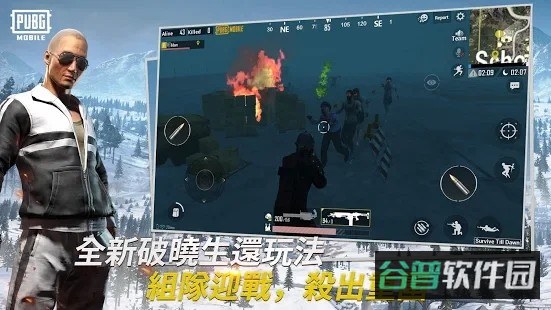 pubgmobile欧服截图4