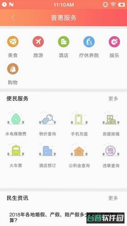 赣工惠截图1