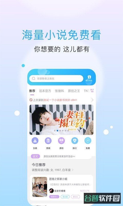 话本小说免费版截图1