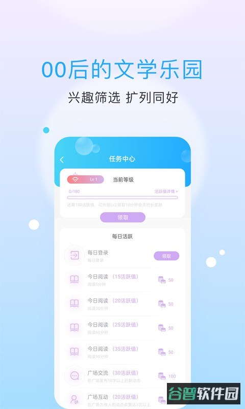 话本小说免费版截图2