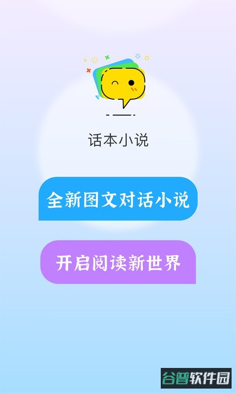 话本小说免费版截图3