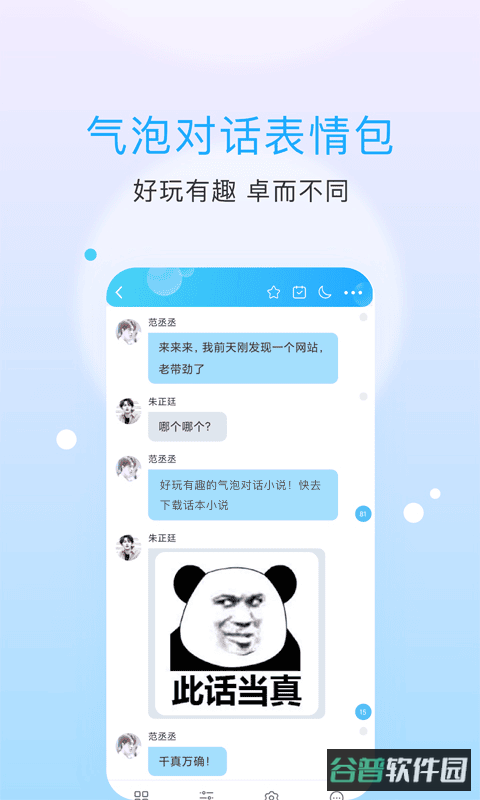 话本小说免费版截图4