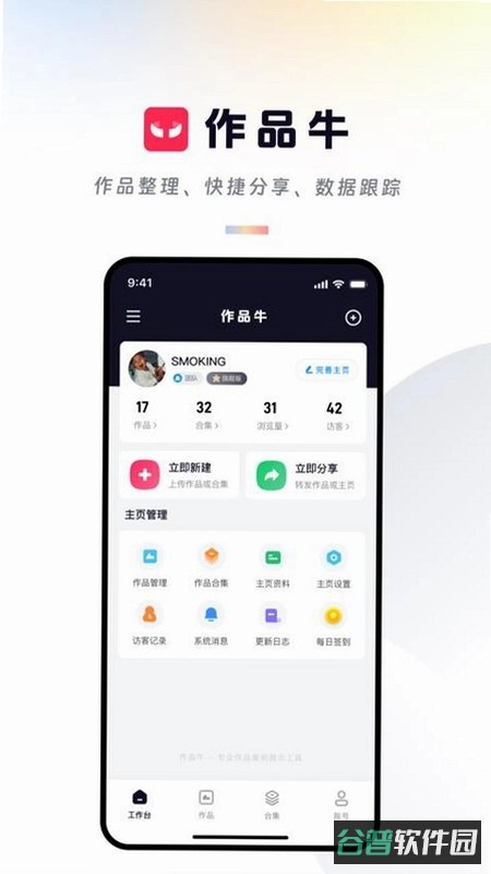作品牛